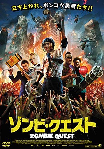 21年最新版 名作から最新まで ゾンビ映画の人気おすすめランキング52選 セレクト Gooランキング 21年最新版 名作から最新まで ゾンビ映画の人気おすすめランキング52選 セレクト Gooランキング