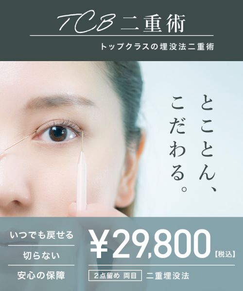 千葉で人気の二重整形クリニックおすすめランキング11選 21年最新版 セレクト Gooランキング