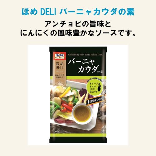 21年最新版 バーニャカウダソースの人気おすすめランキング15選 セレクト Gooランキング