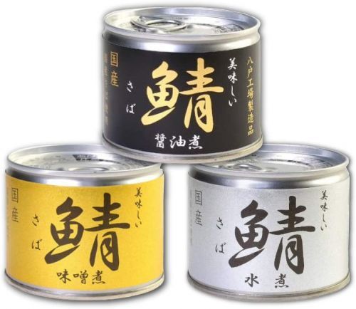 サバジェンヌ監修 鯖缶の人気おすすめランキング40選 セレクト Gooランキング