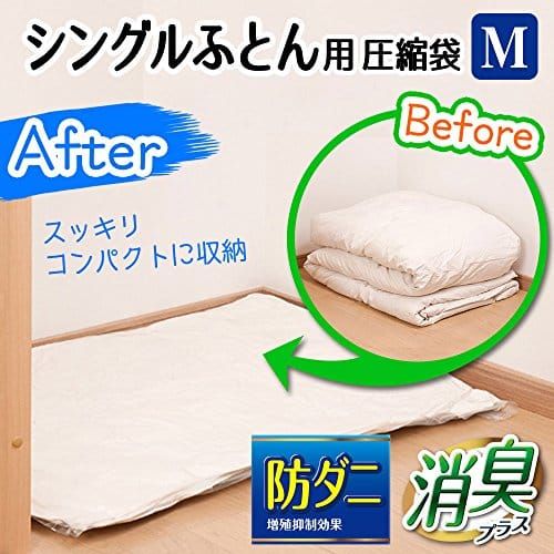 布団圧縮袋の人気おすすめランキング15選 掃除機不要の圧縮袋も セレクト Gooランキング