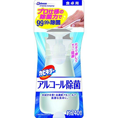 21年最新版 アルコールスプレーの人気おすすめランキング15選 携帯用やおしゃれなものも セレクト Gooランキング