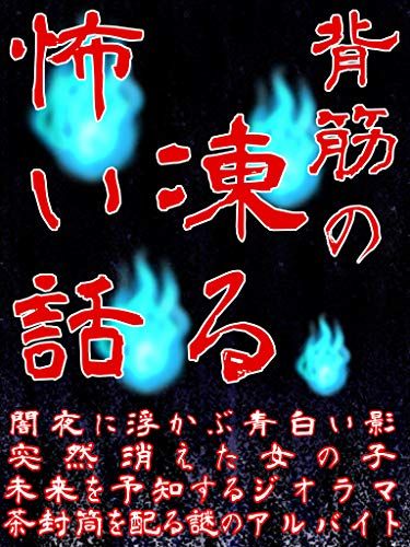 21年最新版 怖い話の人気おすすめランキング21選 短編から長編まで セレクト Gooランキング 21年最新版 怖い話の人気おすすめランキング21選 短編から長編まで セレクト Gooランキング