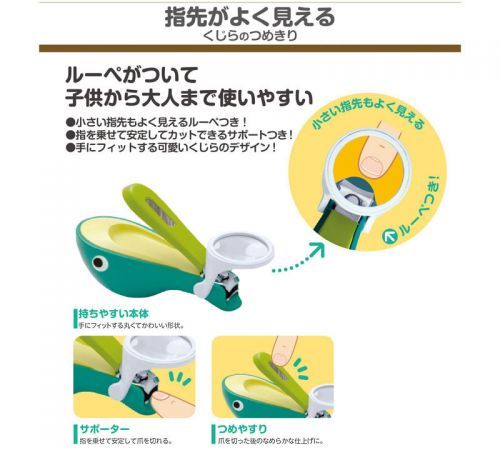 21年最新版 子供用爪切りの人気おすすめランキング10選 赤ちゃんから小学生まで セレクト Gooランキング
