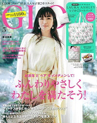 21年最新版 女性ファッション誌の人気おすすめランキング15選 お気に入りが見つかる セレクト Gooランキング