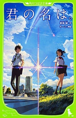 21年最新版 角川つばさ文庫の人気おすすめランキング選 人気シリーズもご紹介 セレクト Gooランキング