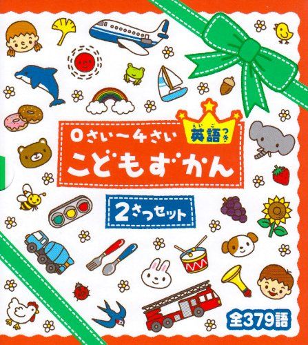 21年最新版 3歳児向け図鑑の人気おすすめランキング15選 恐竜 新幹線 セレクト Gooランキング