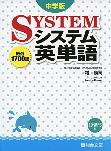21年最新版 英単語帳の人気おすすめランキング15選 中学生レベルから社会人用まで セレクト Gooランキング