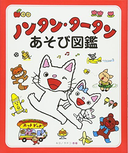 21年最新版 3歳児向け図鑑の人気おすすめランキング15選 恐竜 新幹線 セレクト Gooランキング