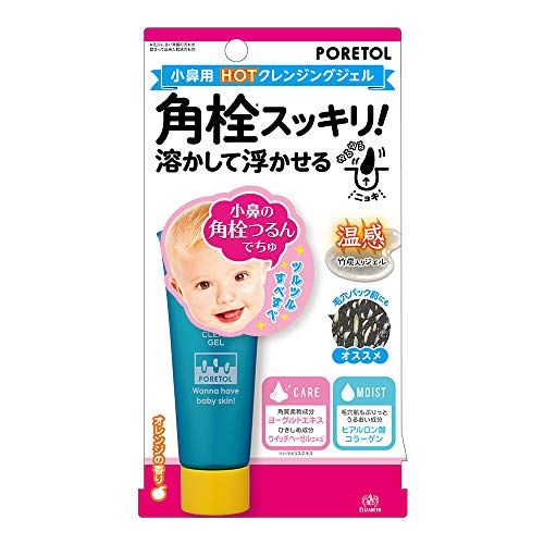 鼻の黒ずみ除去パックの人気おすすめランキング10選 メンズ向けも セレクト Gooランキング