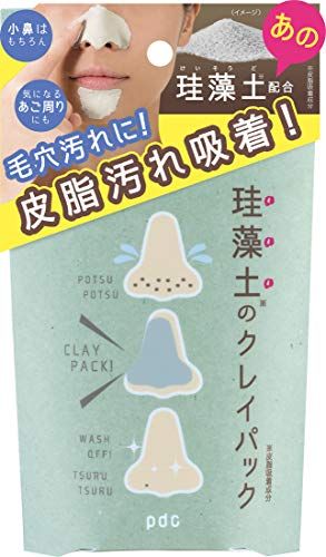 鼻の黒ずみ除去パックの人気おすすめランキング10選 メンズ向けも セレクト Gooランキング