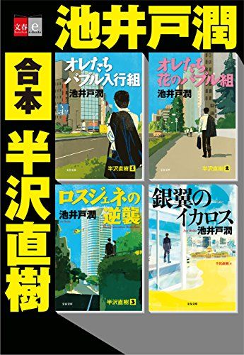 21年最新版 ドラマ化 映画化された小説の人気おすすめランキング8選 面白い セレクト Gooランキング