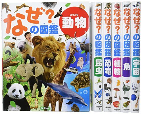 21年最新版 3歳児向け図鑑の人気おすすめランキング15選 恐竜 新幹線 セレクト Gooランキング