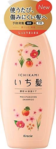 21年最新版 いち髪の人気おすすめランキング15選 良い香りのシャンプー トリートメント等紹介 セレクト Gooランキング