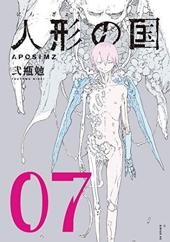 Sf漫画の人気おすすめランキング30選 漫画の王道ジャンル セレクト Gooランキング