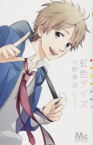 青春漫画の人気おすすめランキング30選 心が若返る セレクト Gooランキング