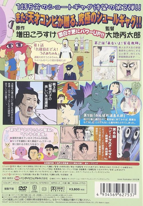 ギャグ漫画の人気おすすめランキング30選 21年最新版 本気で面白い セレクト Gooランキング