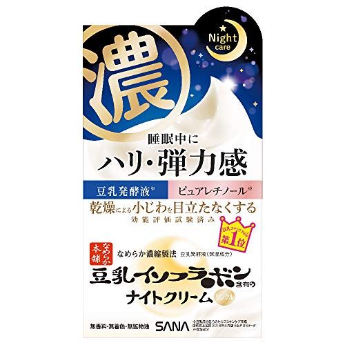 21年最新版 ナイトクリームの人気おすすめランキング選 プチプラからデパコスまで セレクト Gooランキング 21年最新版 ナイトクリームの人気おすすめランキング選 プチプラからデパコスまで セレクト Gooランキング