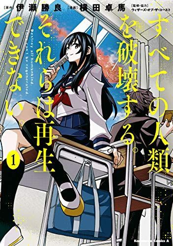 300人が選ぶ ラブコメ漫画の人気おすすめランキング50選 21年最新版 セレクト Gooランキング