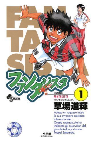 21年最新版 サッカー漫画の人気おすすめランキング30選 人気アンケート結果も セレクト Gooランキング