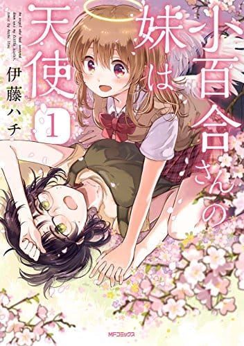 21年最新版 百合漫画の人気おすすめランキング30選 セレクト Gooランキング