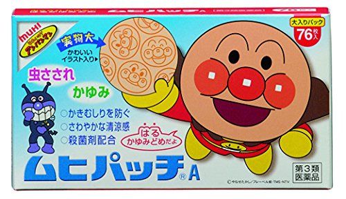 21年最新版 虫刺され薬の人気おすすめランキング15選 蚊 ダニにも セレクト Gooランキング 21年最新版 虫刺され薬の人気おすすめランキング15選 蚊 ダニにも セレクト Gooランキング
