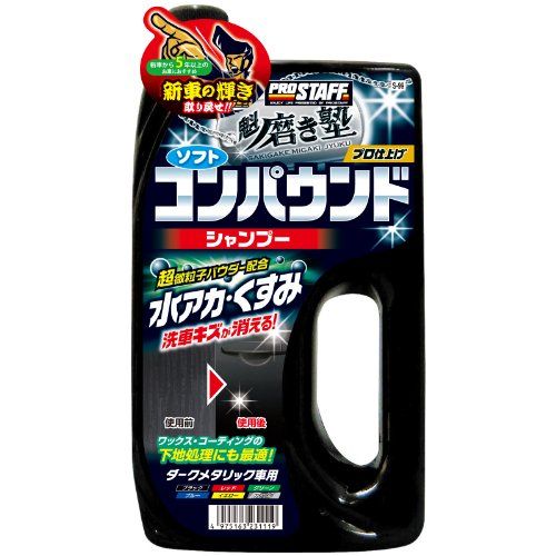 21年最新版 カーシャンプーの人気おすすめランキング選 撥水コーティングできる業務用も セレクト Gooランキング 21年最新版 カーシャンプーの人気おすすめランキング選 撥水コーティングできる業務用も セレクト Gooランキング