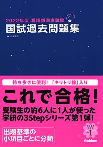 21年最新版 看護師国家試験の問題集人気おすすめランキング10選 看護学生におすすめ セレクト Gooランキング
