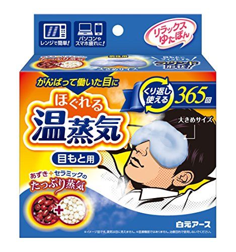 21年最新版 ホットアイマスクの人気おすすめランキング15選 使い捨てから繰り返し使えるものまで セレクト Gooランキング 21年最新版 ホットアイマスクの人気おすすめランキング15選 使い捨てから繰り返し使えるものまで セレクト Gooランキング