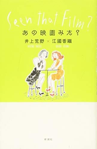 21年最新版 江國香織の人気おすすめ本ランキング30選 女性の恋愛観がわかる セレクト Gooランキング