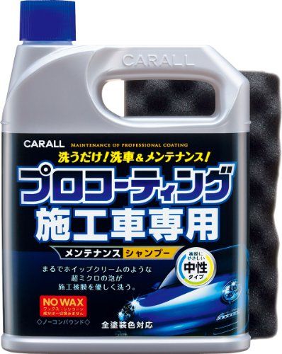 21年最新版 カーシャンプーの人気おすすめランキング選 撥水コーティングできる業務用も セレクト Gooランキング