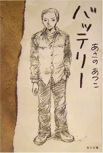 21年最新 青春小説の人気おすすめランキング50選 口コミも紹介 セレクト Gooランキング