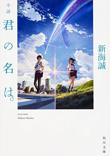 21年最新 青春小説の人気おすすめランキング50選 口コミも紹介 セレクト Gooランキング
