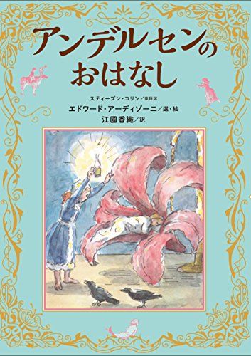 21年最新版 江國香織の人気おすすめ本ランキング30選 女性の恋愛観がわかる セレクト Gooランキング