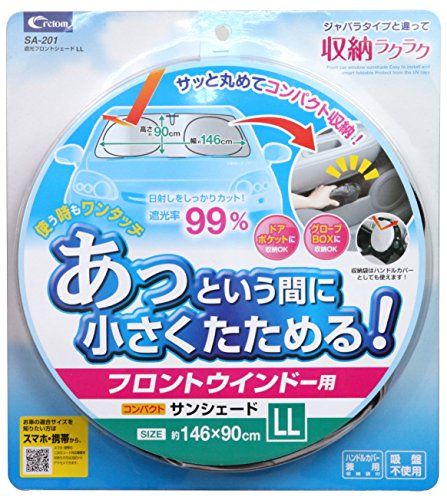車用サンシェードの人気おすすめランキング選 フロント サイドに セレクト Gooランキング
