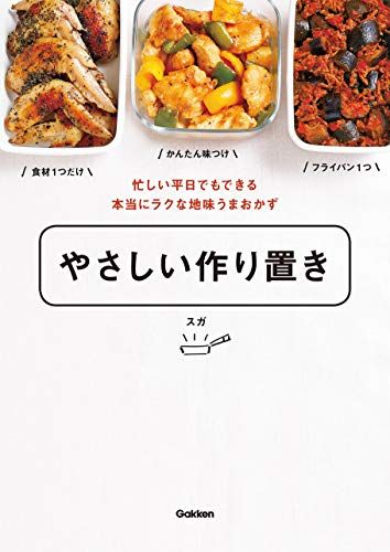21年最新版 減塩レシピ本の人気おすすめランキング10選 おしゃれで話題 セレクト Gooランキング