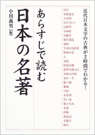 泣ける小説のおすすめ人気ランキング30選 名作から最新作までを紹介 セレクト Gooランキング