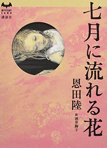 泣ける小説のおすすめ人気ランキング30選 名作から最新作までを紹介 セレクト Gooランキング