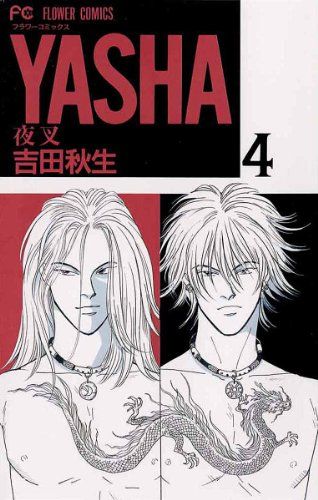 21年最新版 吉田秋生の人気おすすめ漫画ランキング5選 奥深いストーリーを生み出す天才漫画家 セレクト Gooランキング