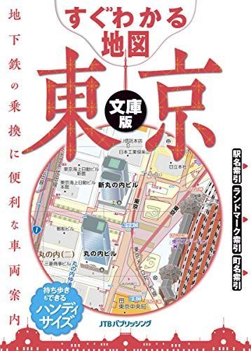 21年最新版 地図帳の人気おすすめランキング16選 英語版から日本地図まで セレクト Gooランキング