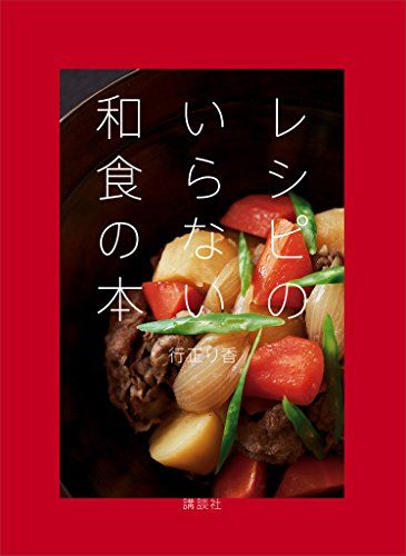 21年最新版 ひとり暮らし用レシピ本の人気おすすめランキング10選 初心者にも セレクト Gooランキング