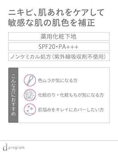 21年最新版 グリーンのコントロールカラー人気おすすめランキング15選 敏感肌の方も セレクト Gooランキング