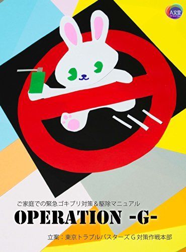 最強はこれ ゴキブリ対策のおすすめ人気ランキング15選 絶対逃さない セレクト Gooランキング