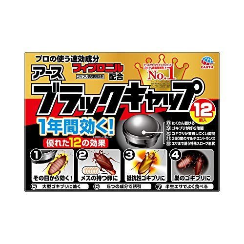 最強はどれ ゴキブリ対策 駆除グッズのおすすめ人気ランキング15選 絶対逃さない セレクト Gooランキング