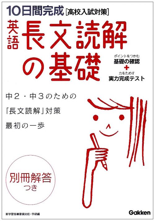 21年最新版 英語長文問題集の人気おすすめランキング15選 レベル別に紹介 セレクト Gooランキング