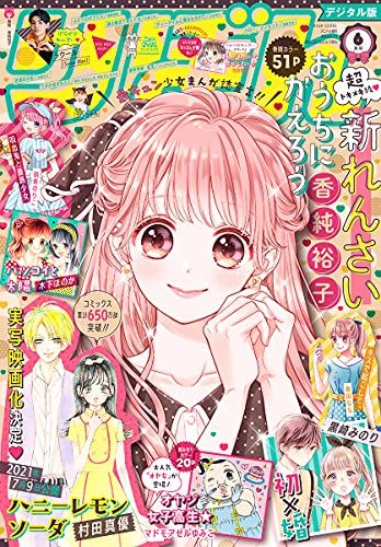 21年最新版 漫画雑誌の人気おすすめランキング選 好みの作品に出会えるかも セレクト Gooランキング