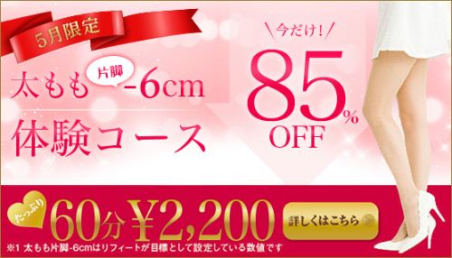リフィートの評判や口コミを紹介 きつい 痛いって本当 勧誘はある セレクト Gooランキング