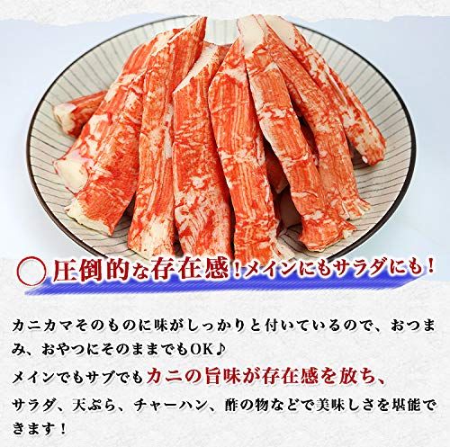 21年最新版 カニカマの人気おすすめランキング15選 海外でも大人気 セレクト Gooランキング