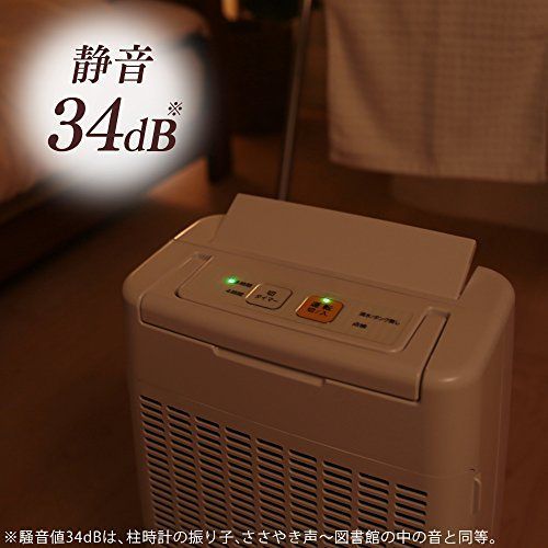 21年最新版 静かな除湿機の人気おすすめランキング選 静音設計で寝室やリビングで邪魔にならない セレクト Gooランキング