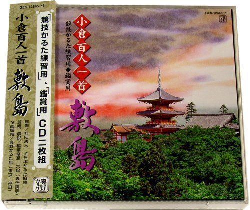 21年最新版 百人一首の人気おすすめランキング15選 子ども用から競技用まで セレクト Gooランキング